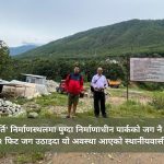कंक्रिट र ग्रीलको थुप्रो: कुश्माको शिव-पार्वती पार्क