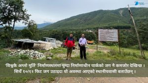 Read more about the article कंक्रिट र ग्रीलको थुप्रो: कुश्माको शिव-पार्वती पार्क